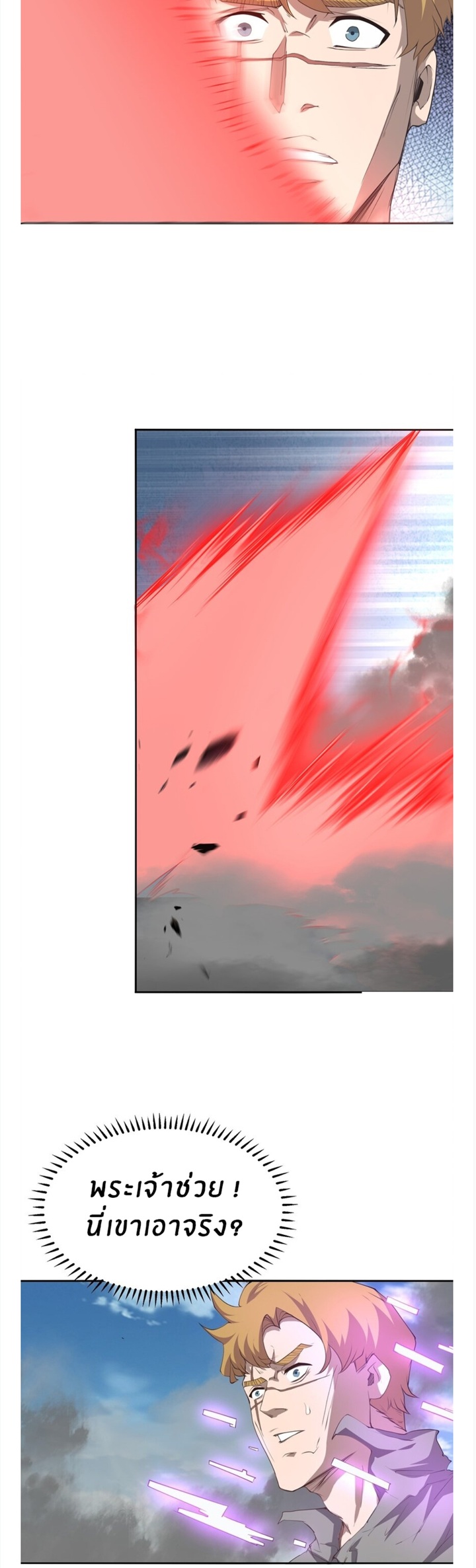 The catastrophe of the doomsday, the rebirth of me turned the whole family into a boss! ตอนที่ 32 5