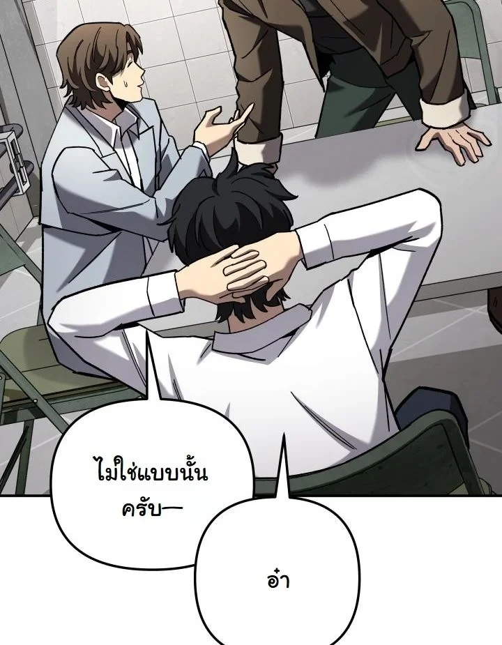 Heavenly Demon Goes to High School ตอนที่ 41 11
