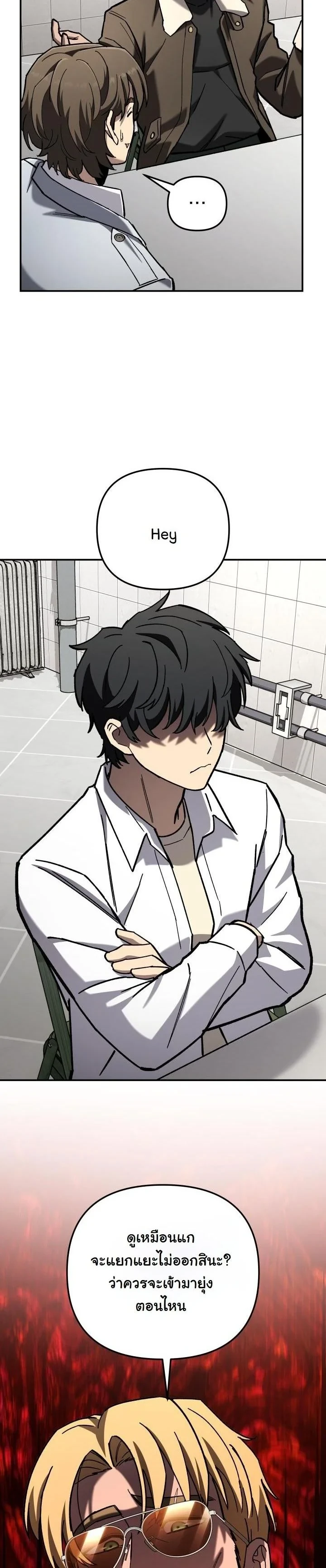 Heavenly Demon Goes to High School ตอนที่ 41 5