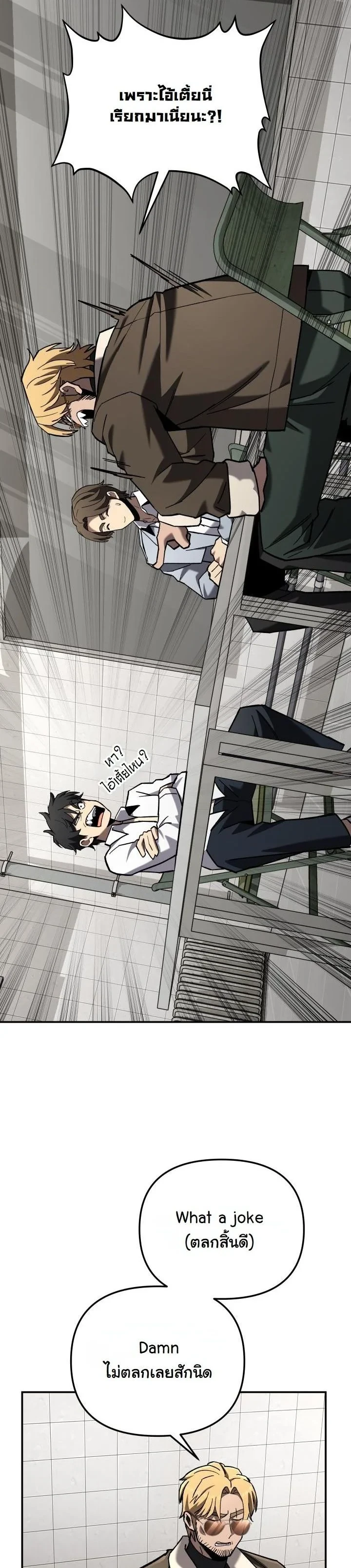 Heavenly Demon Goes to High School ตอนที่ 41 3