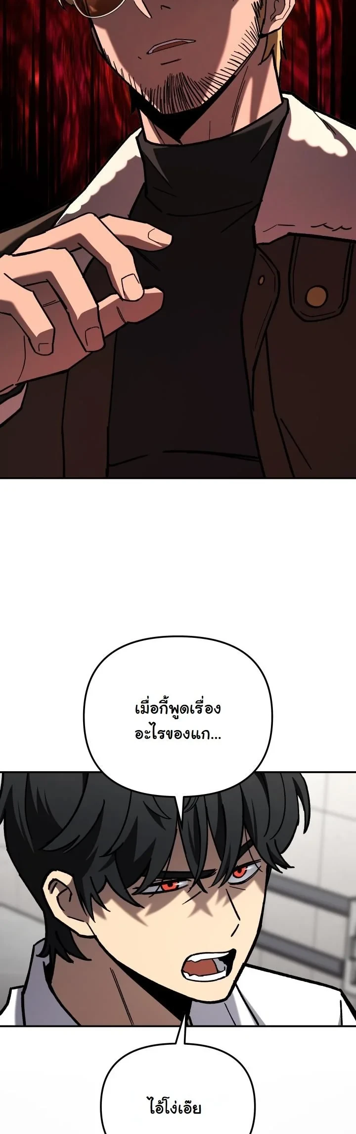 Heavenly Demon Goes to High School ตอนที่ 41 6