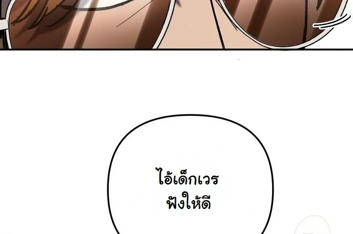 Heavenly Demon Goes to High School ตอนที่ 41 17