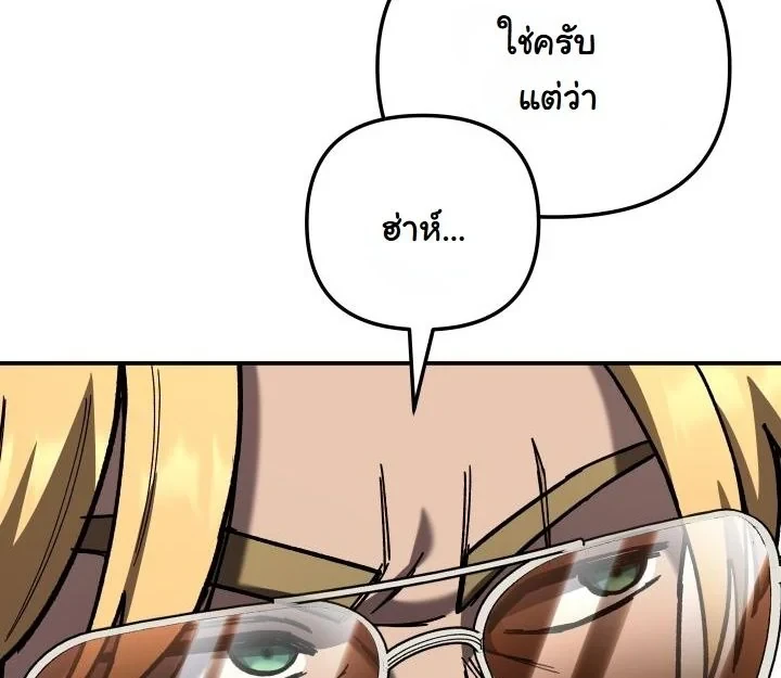 Heavenly Demon Goes to High School ตอนที่ 41 16