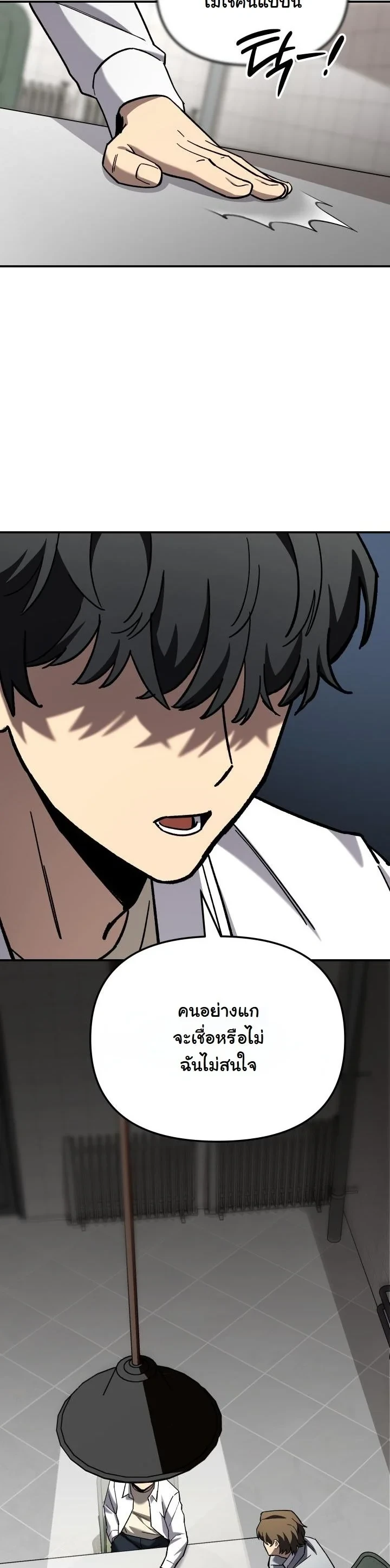 Heavenly Demon Goes to High School ตอนที่ 41 21