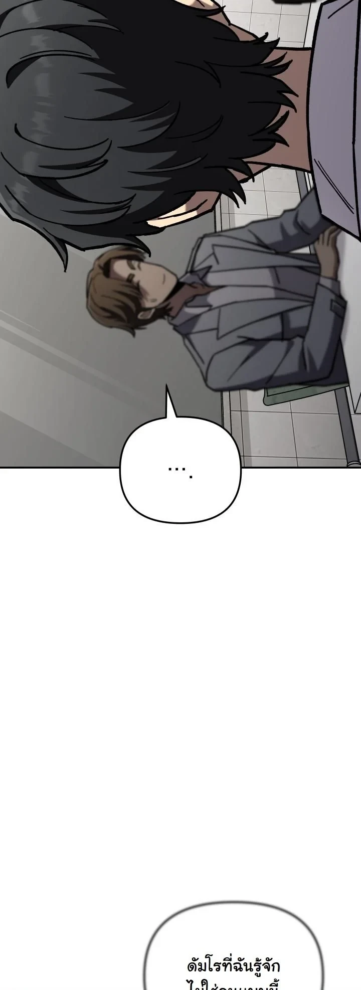 Heavenly Demon Goes to High School ตอนที่ 41 20