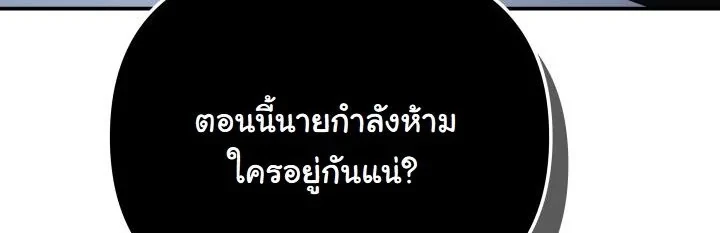 Heavenly Demon Goes to High School ตอนที่ 41 27