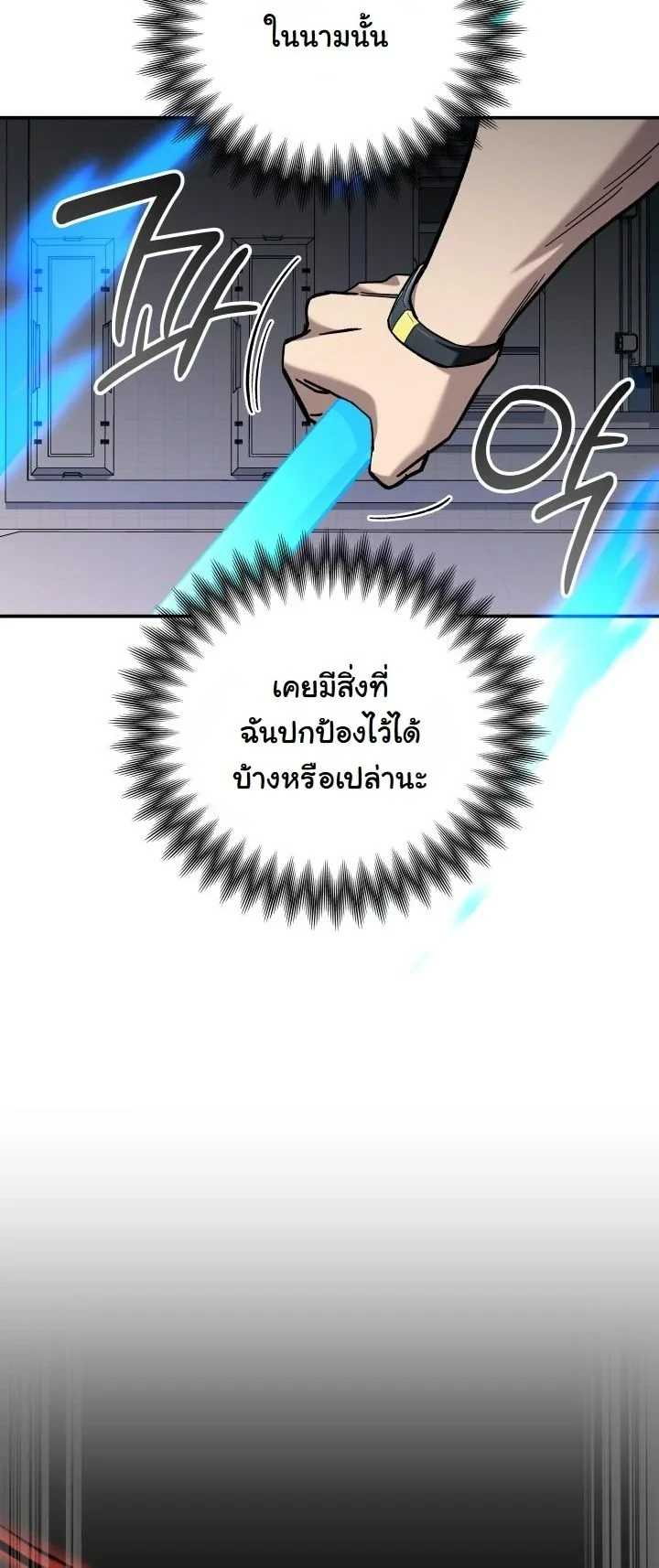 Heavenly Demon Goes to High School ตอนที่ 41 41