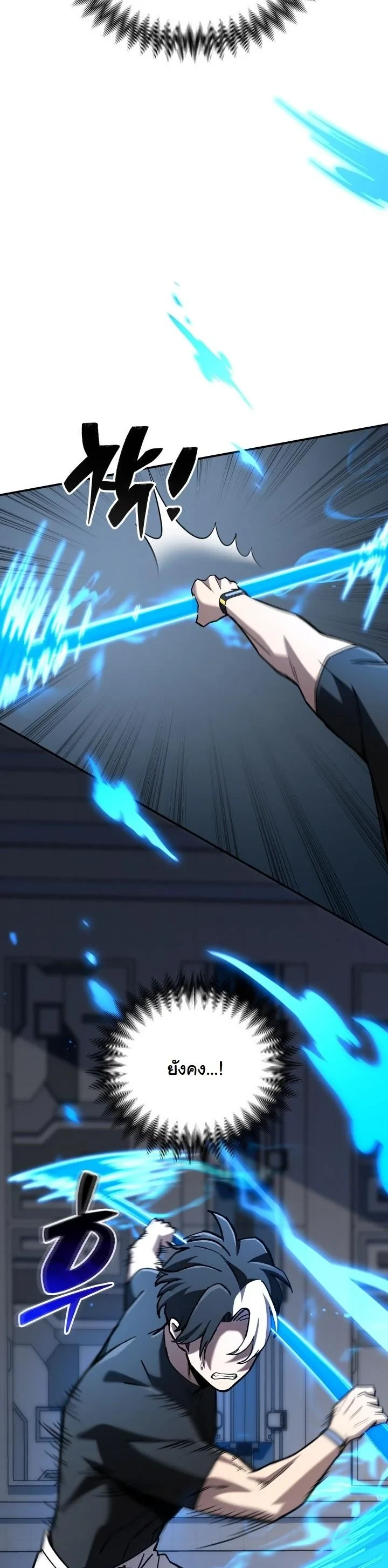 Heavenly Demon Goes to High School ตอนที่ 41 47