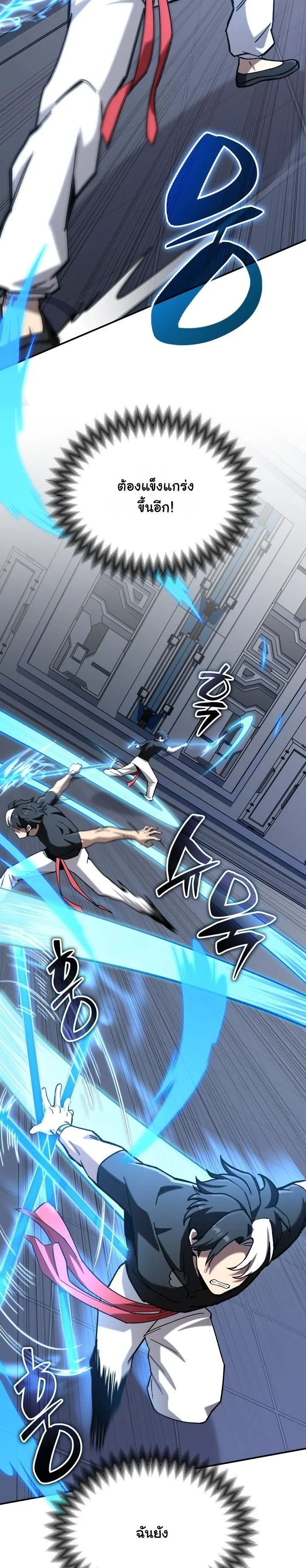 Heavenly Demon Goes to High School ตอนที่ 41 46
