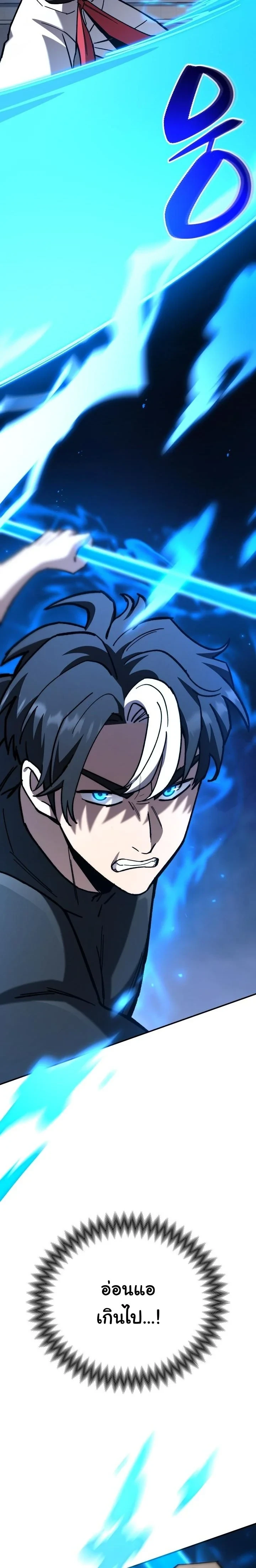 Heavenly Demon Goes to High School ตอนที่ 41 48