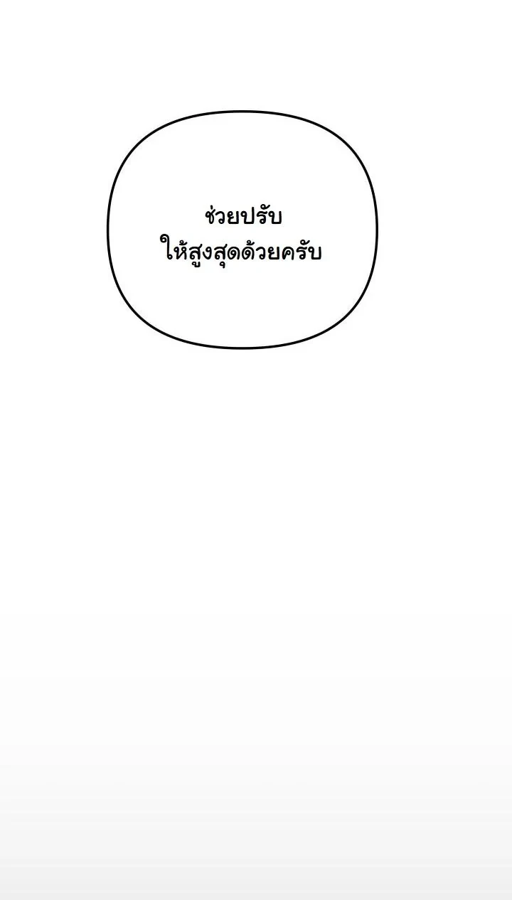 Heavenly Demon Goes to High School ตอนที่ 41 56