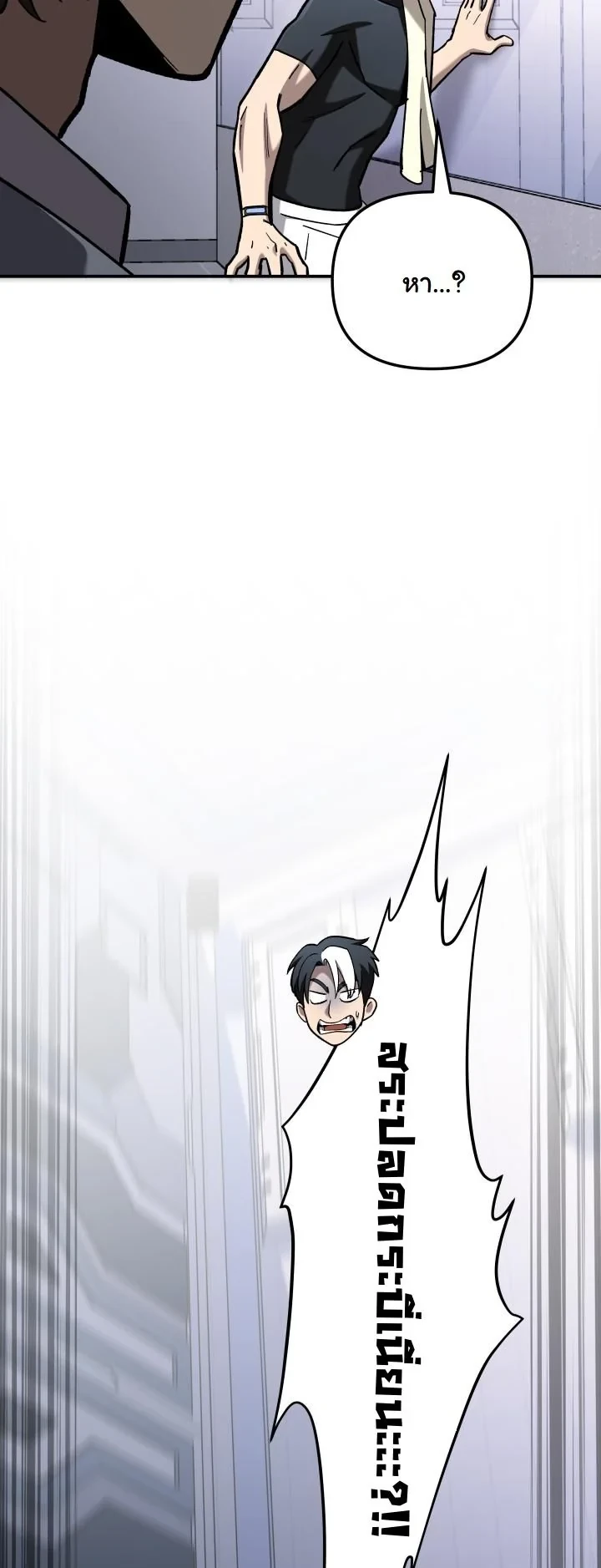 Heavenly Demon Goes to High School ตอนที่ 41 58
