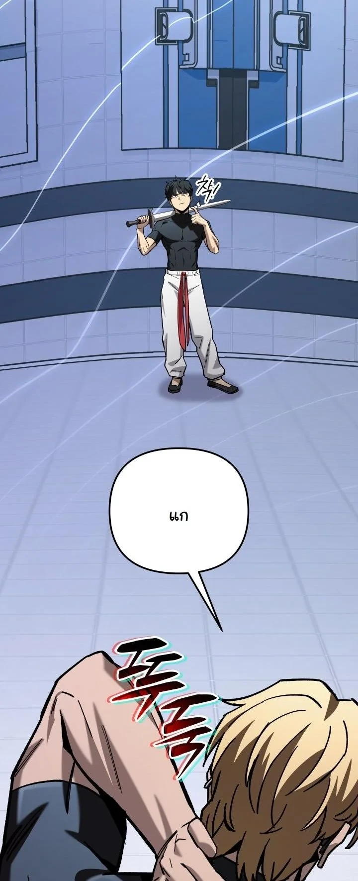 Heavenly Demon Goes to High School ตอนที่ 41 60