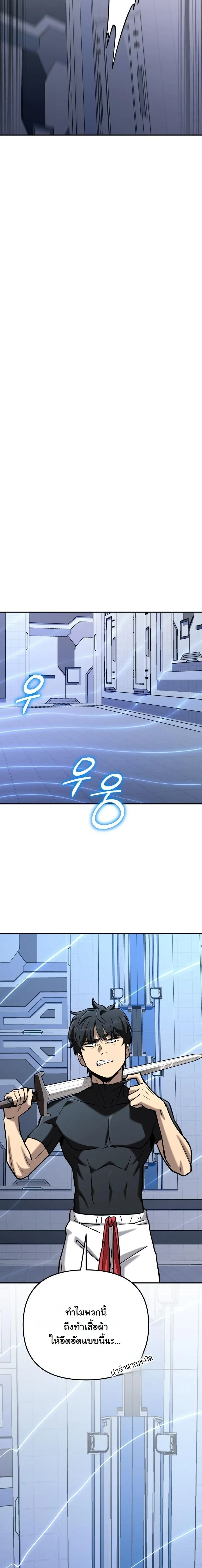 Heavenly Demon Goes to High School ตอนที่ 41 59