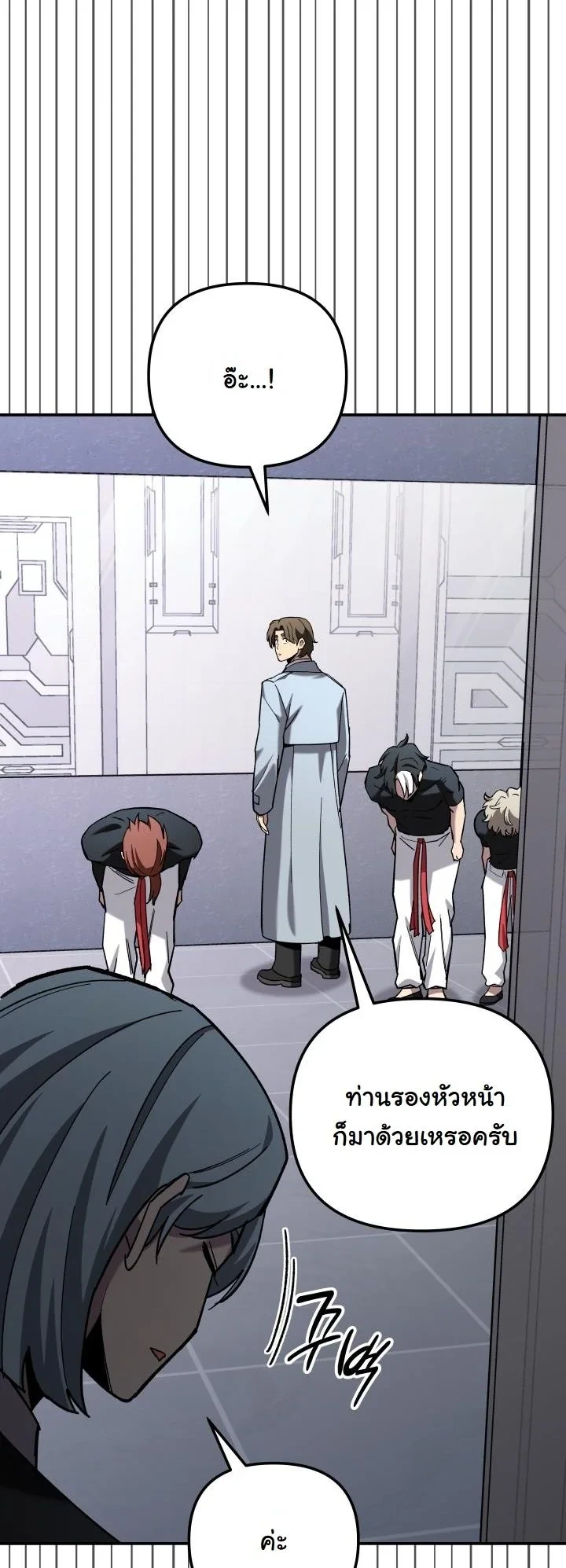 Heavenly Demon Goes to High School ตอนที่ 41 65