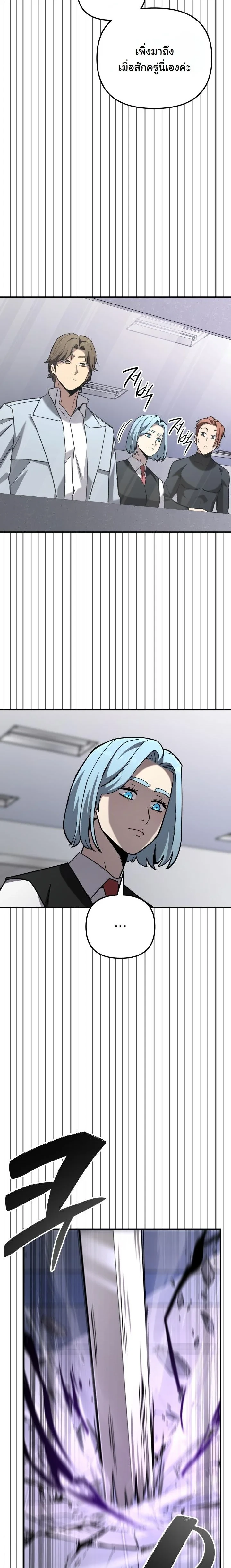 Heavenly Demon Goes to High School ตอนที่ 41 66