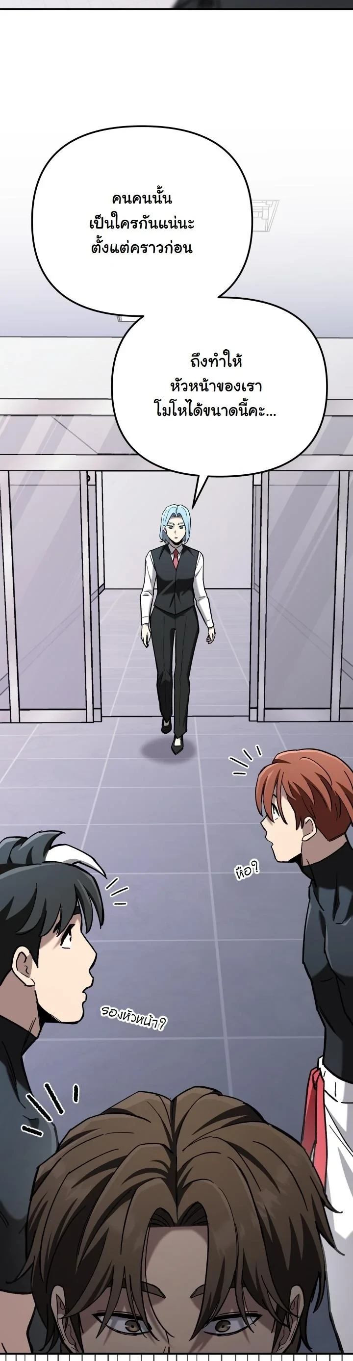 Heavenly Demon Goes to High School ตอนที่ 41 64