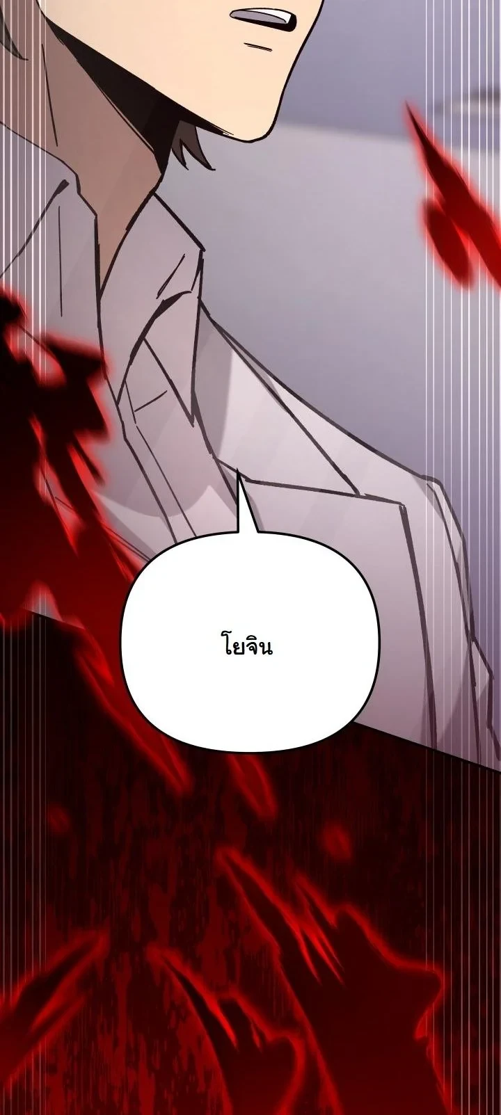 Heavenly Demon Goes to High School ตอนที่ 41 73