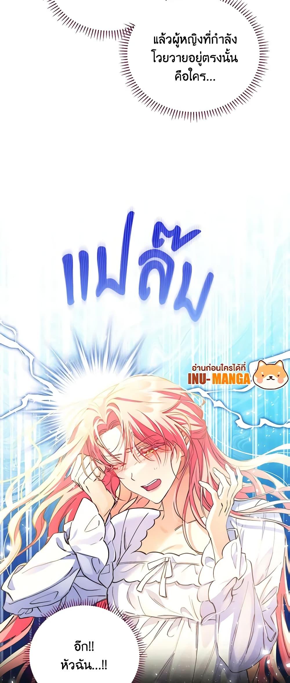 I Thought You Were a Time-Limited Husband ตอนที่ 1 9