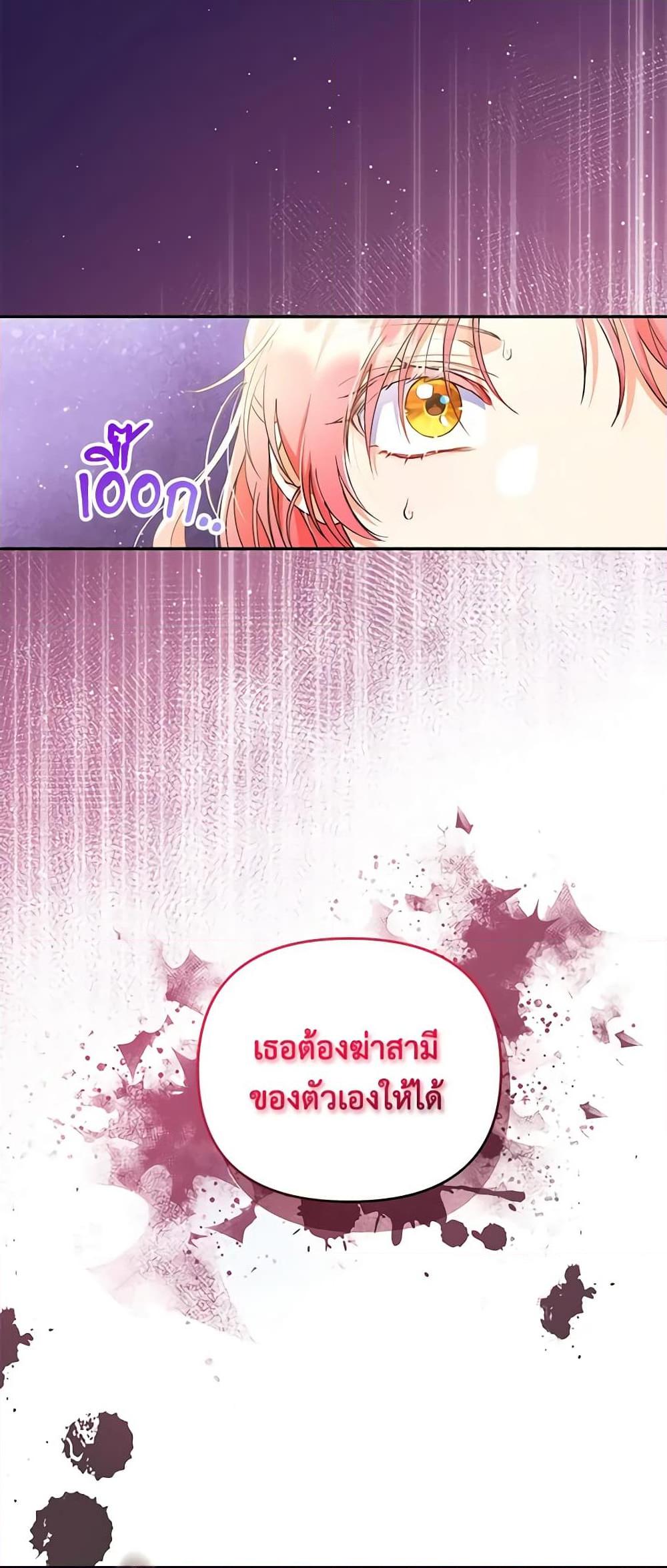 I Thought You Were a Time-Limited Husband ตอนที่ 1 4