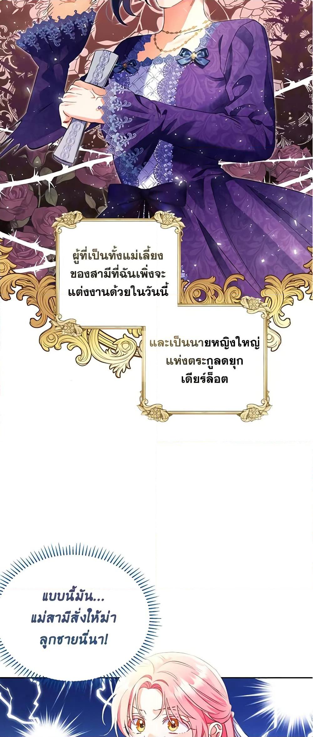 I Thought You Were a Time-Limited Husband ตอนที่ 1 13