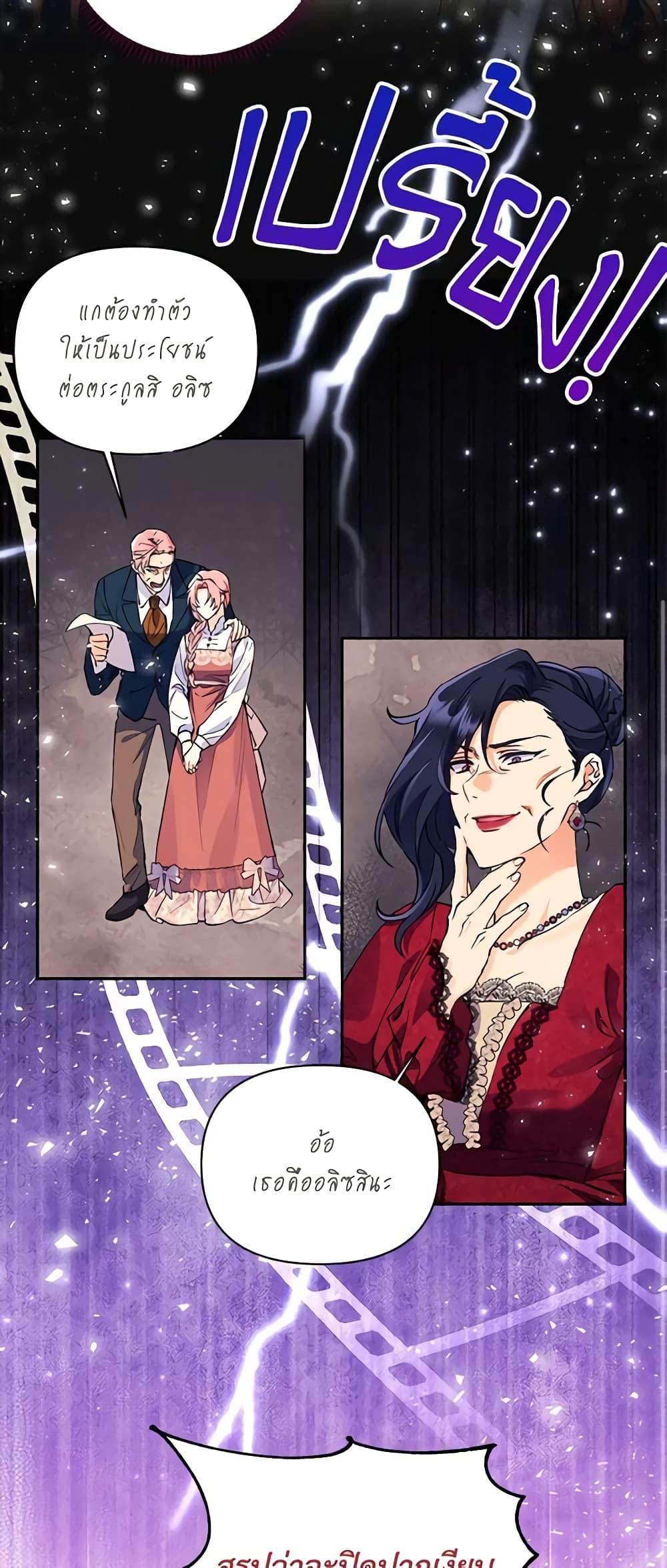 I Thought You Were a Time-Limited Husband ตอนที่ 1 10