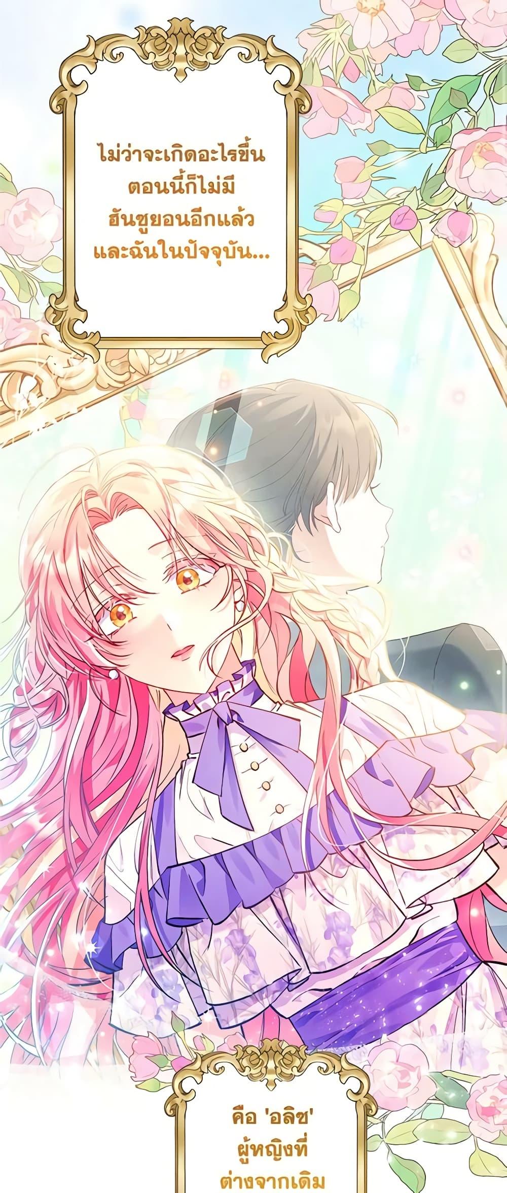 I Thought You Were a Time-Limited Husband ตอนที่ 1 29