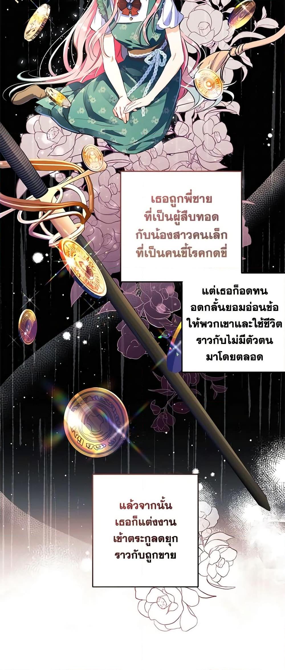 I Thought You Were a Time-Limited Husband ตอนที่ 1 31