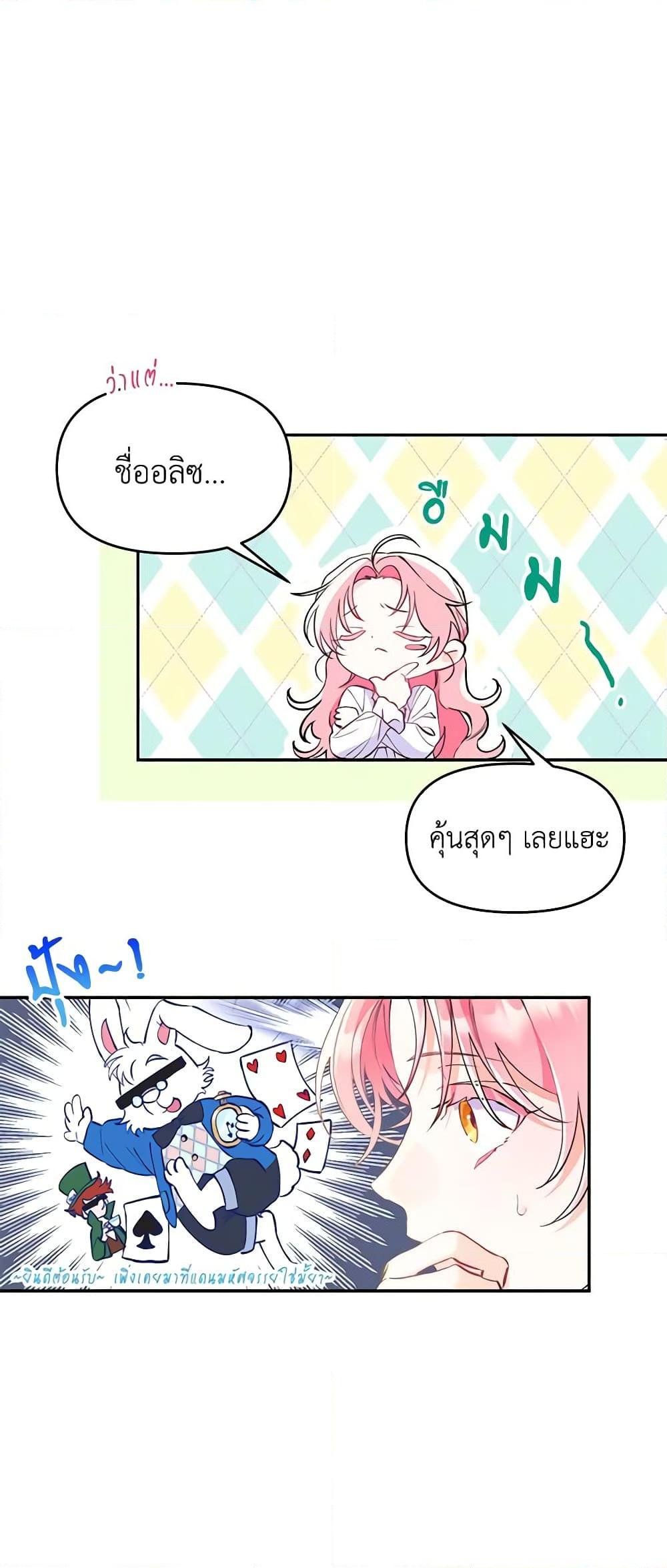 I Thought You Were a Time-Limited Husband ตอนที่ 1 32