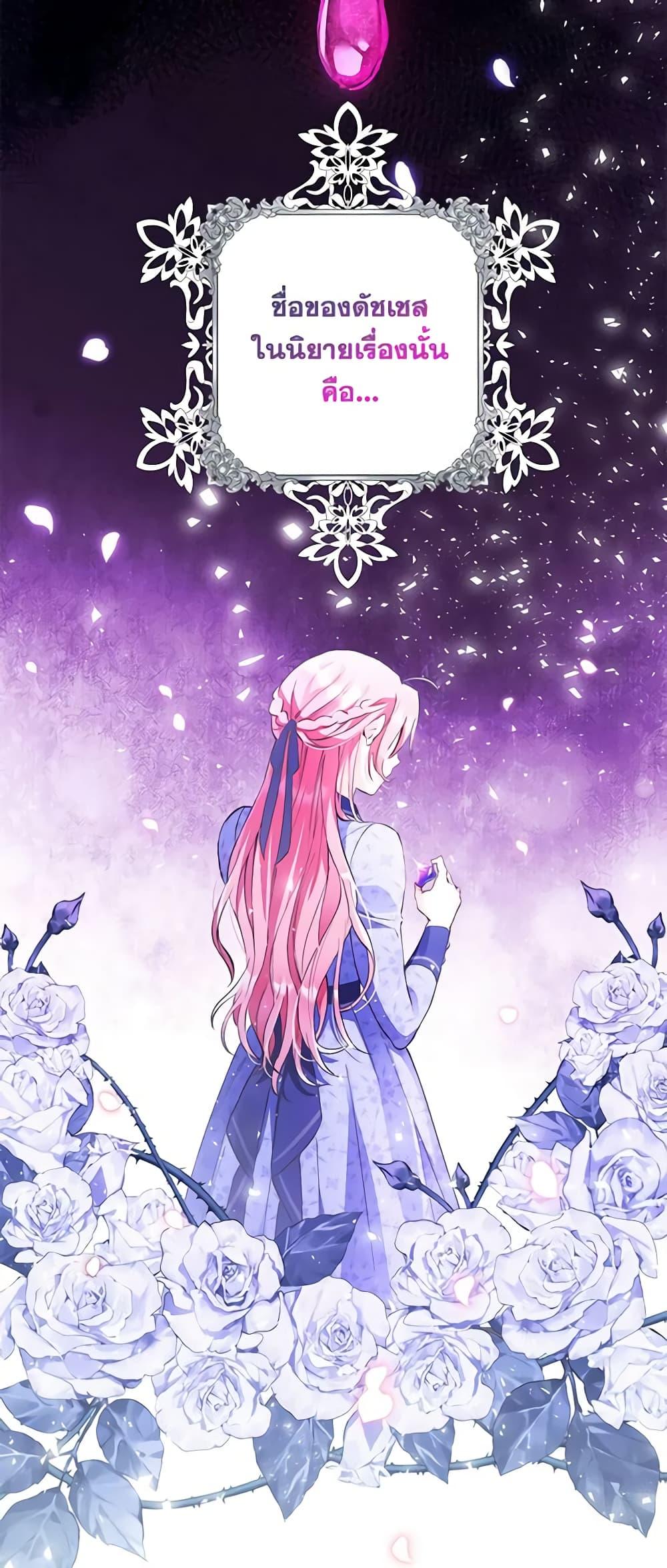 I Thought You Were a Time-Limited Husband ตอนที่ 1 36