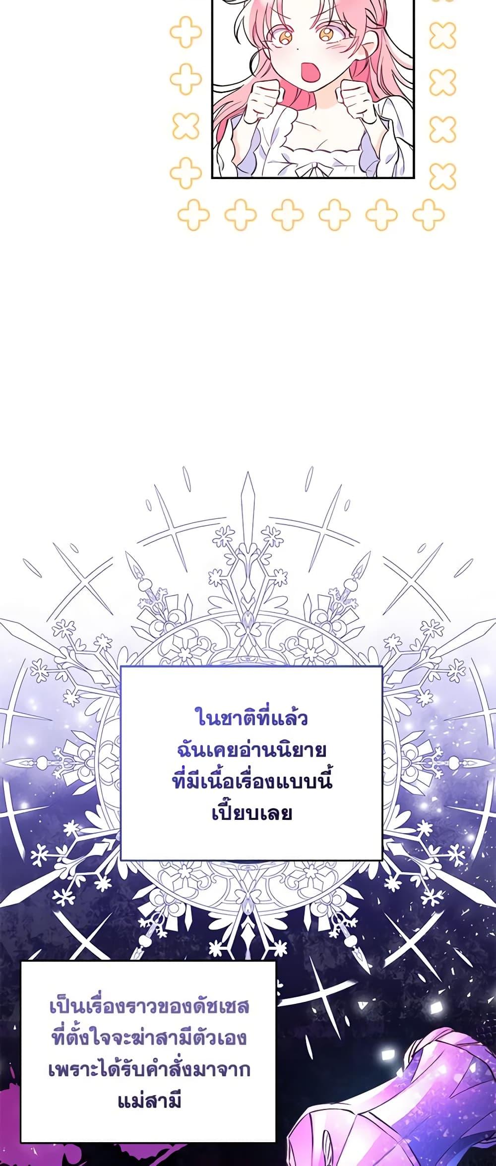 I Thought You Were a Time-Limited Husband ตอนที่ 1 34
