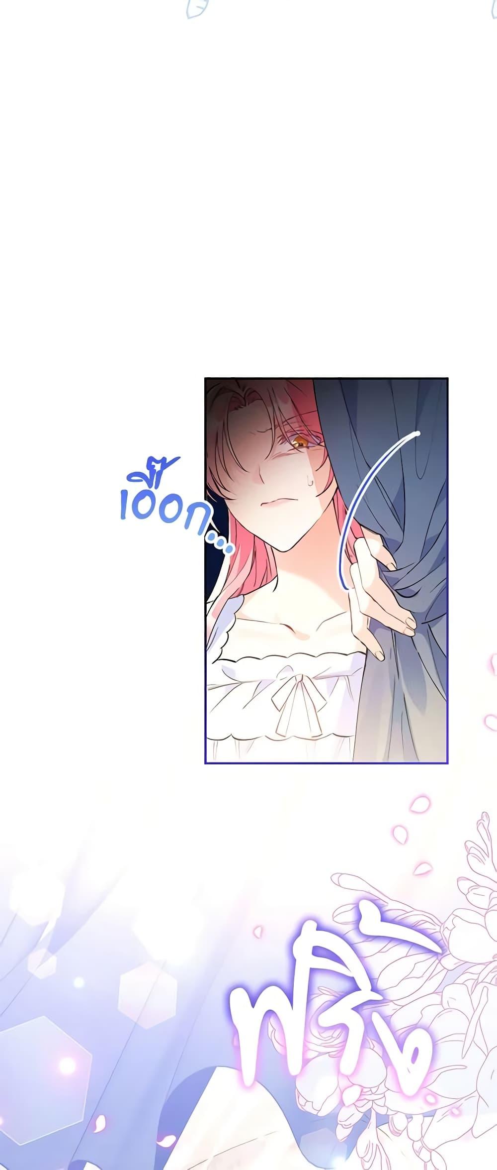 I Thought You Were a Time-Limited Husband ตอนที่ 1 40