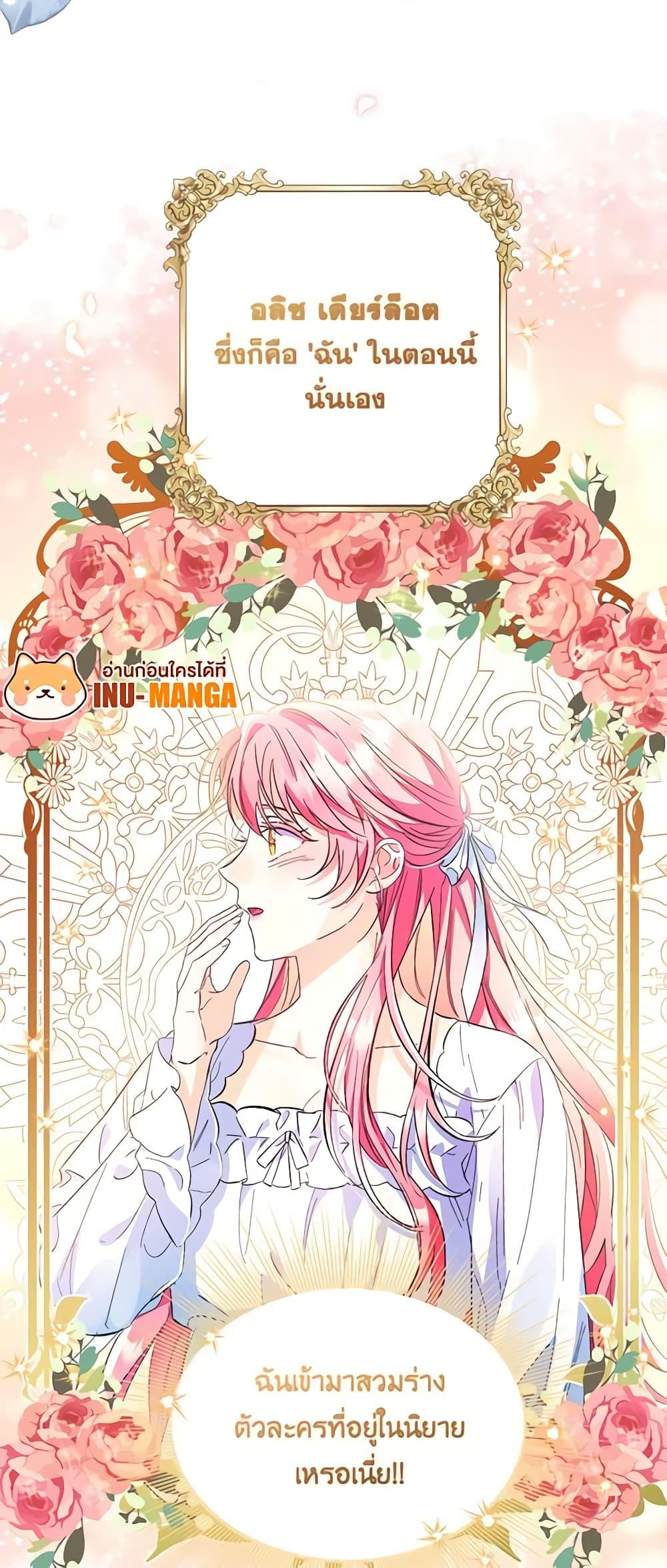 I Thought You Were a Time-Limited Husband ตอนที่ 1 37