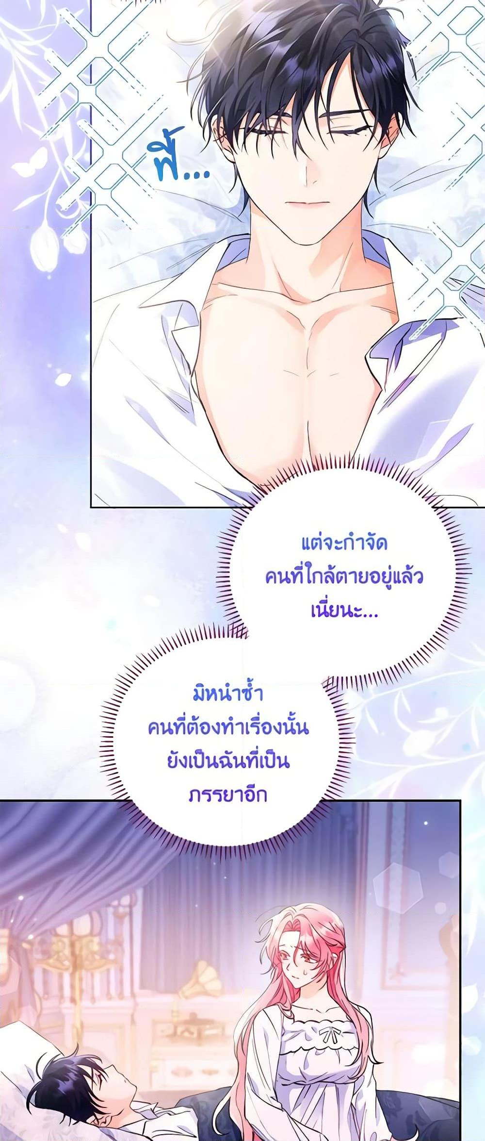 I Thought You Were a Time-Limited Husband ตอนที่ 1 46