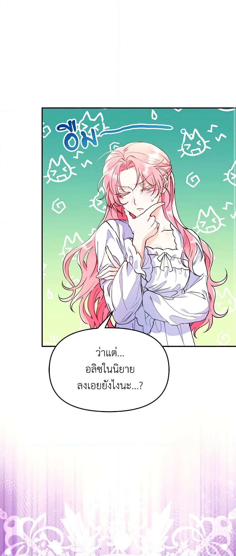 I Thought You Were a Time-Limited Husband ตอนที่ 1 48