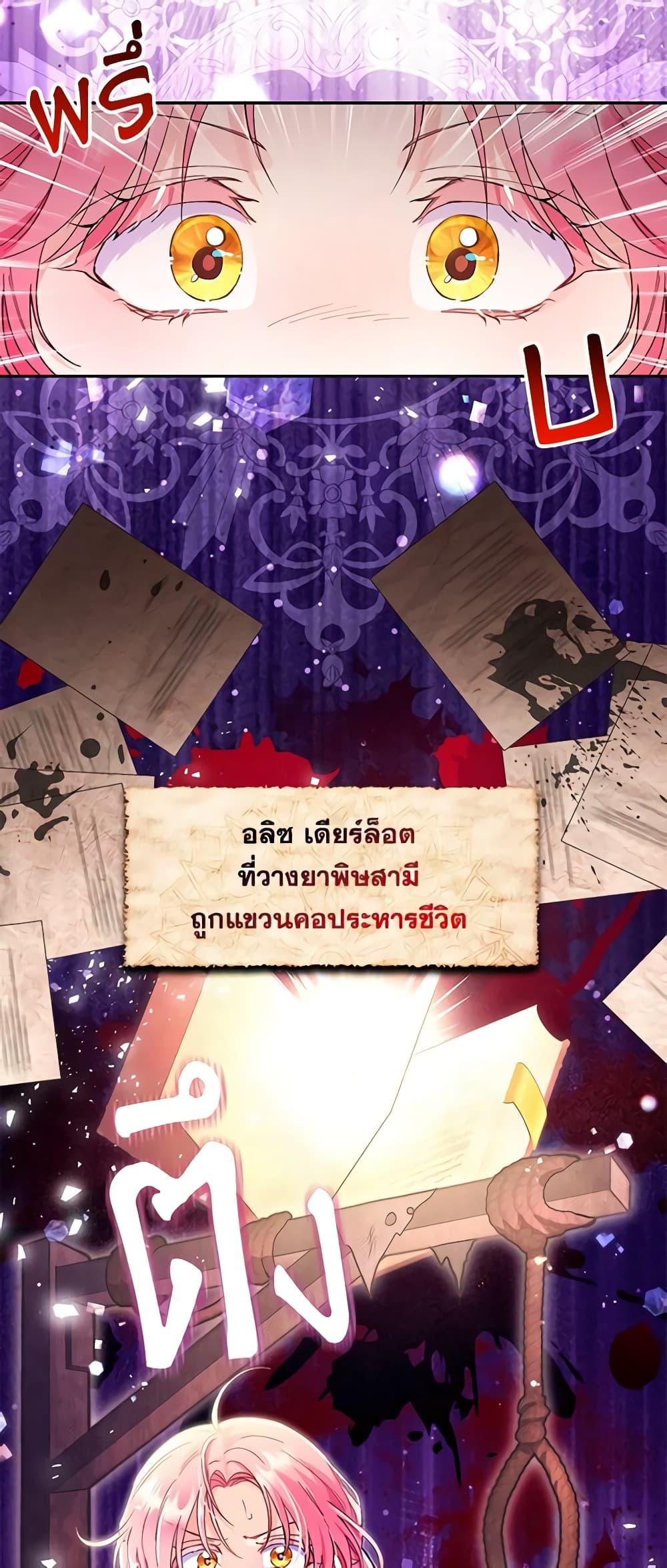 I Thought You Were a Time-Limited Husband ตอนที่ 1 49