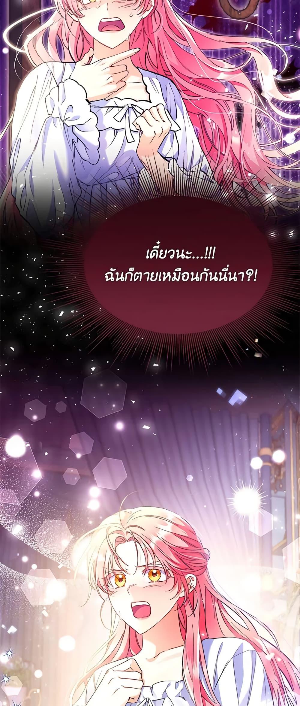 I Thought You Were a Time-Limited Husband ตอนที่ 1 50