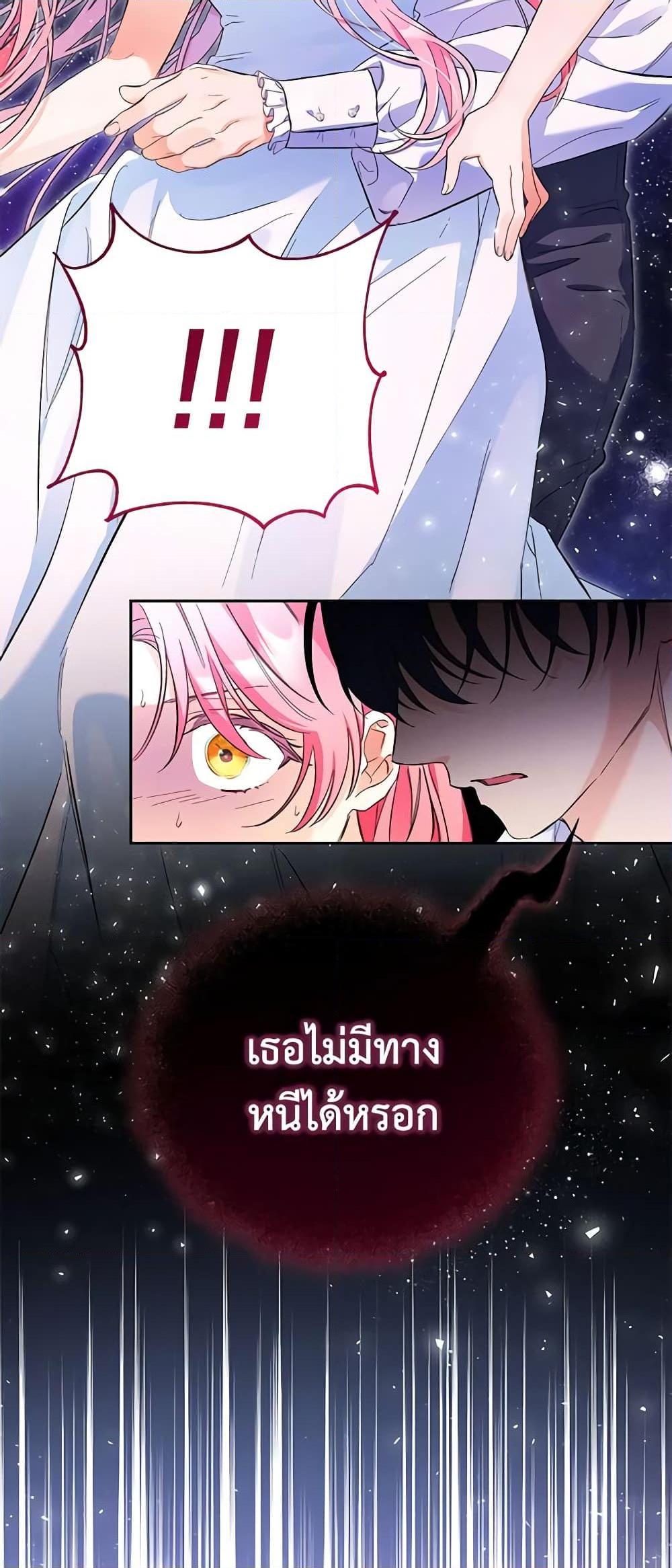 I Thought You Were a Time-Limited Husband ตอนที่ 2 13