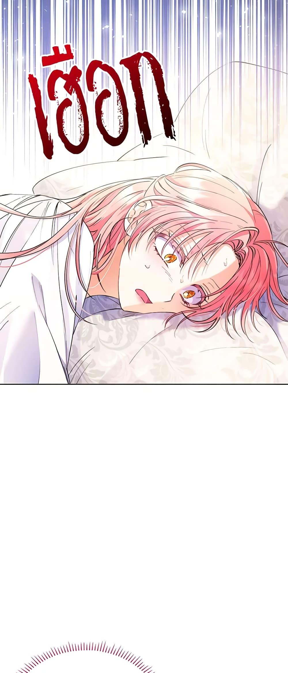 I Thought You Were a Time-Limited Husband ตอนที่ 2 14