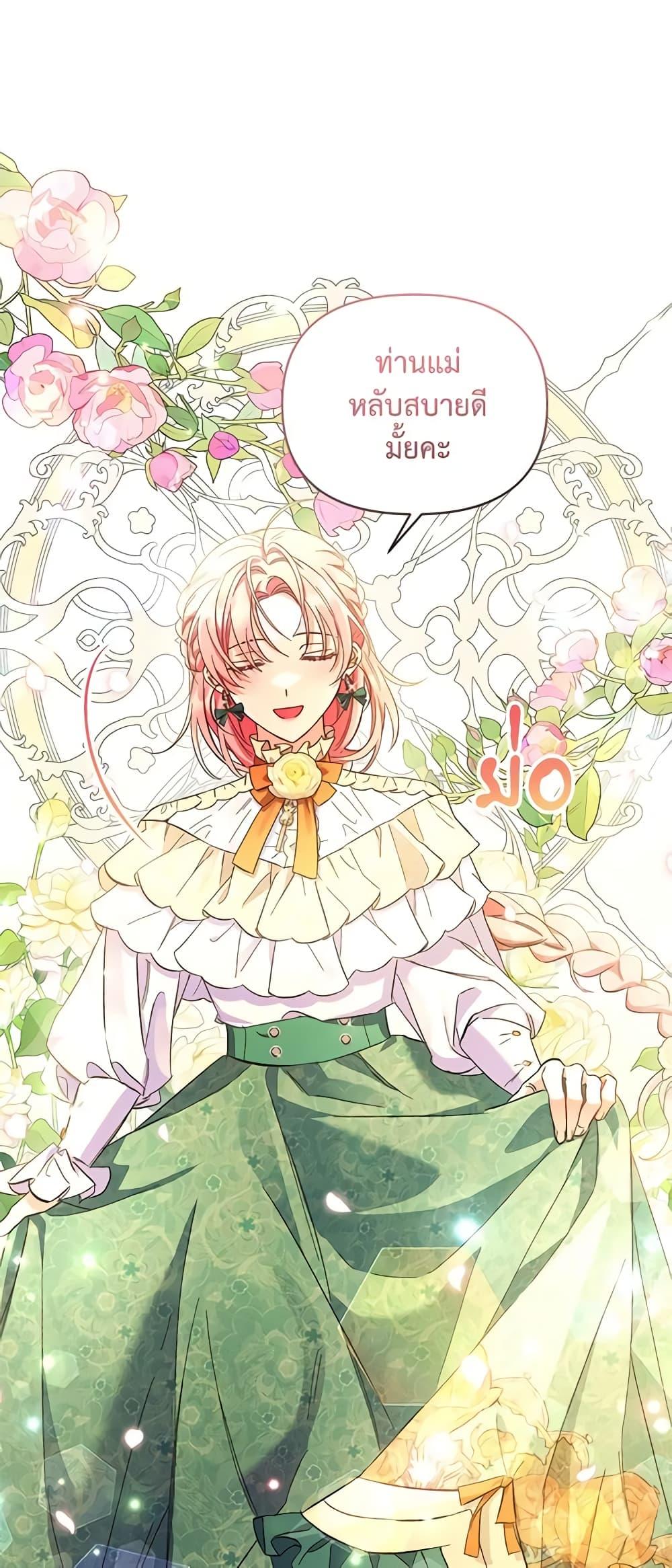 I Thought You Were a Time-Limited Husband ตอนที่ 2 40