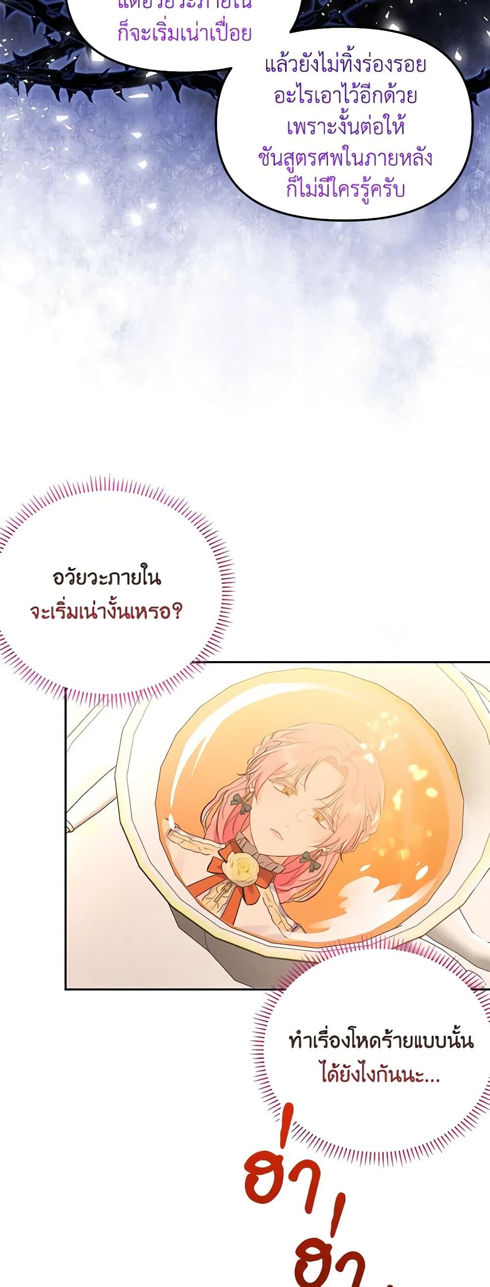 I Thought You Were a Time-Limited Husband ตอนที่ 3 4