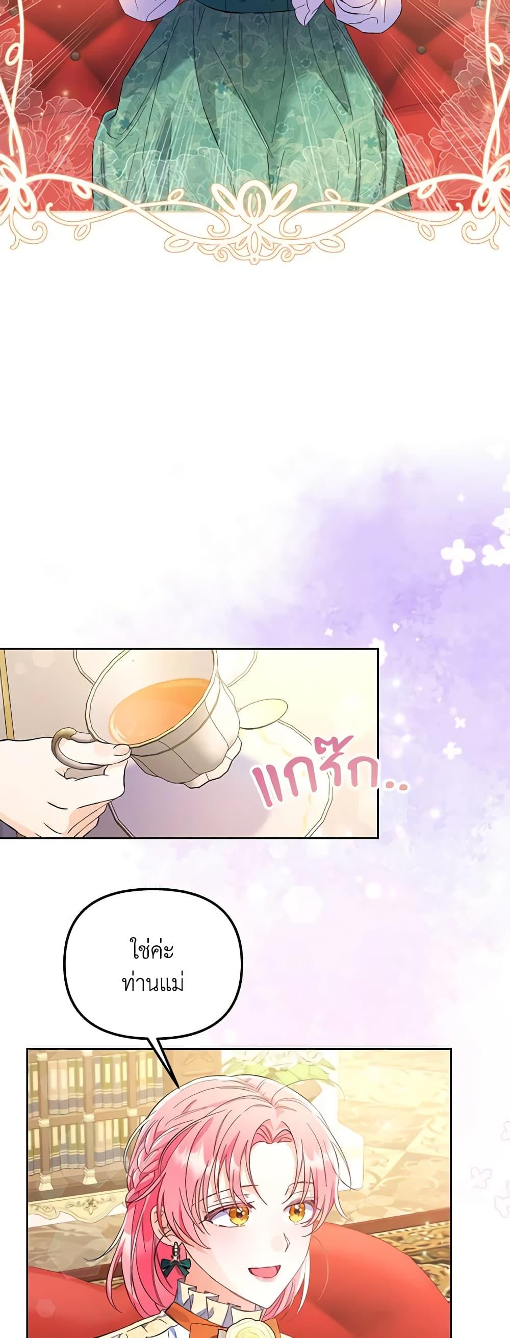 I Thought You Were a Time-Limited Husband ตอนที่ 3 14