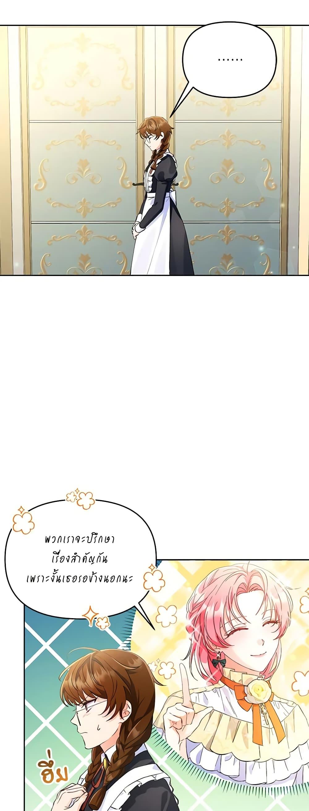 I Thought You Were a Time-Limited Husband ตอนที่ 3 21