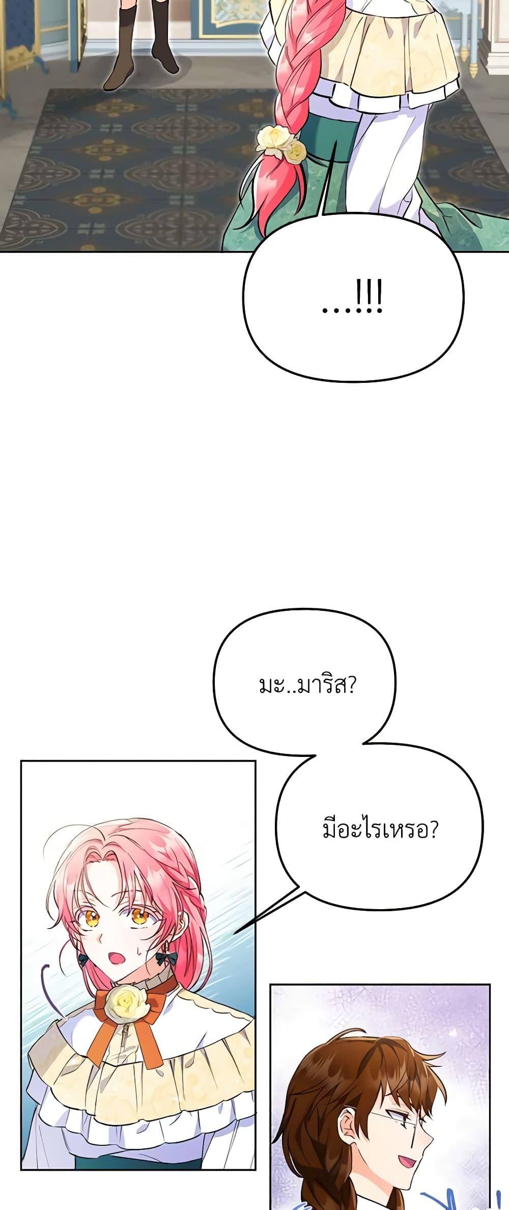 I Thought You Were a Time-Limited Husband ตอนที่ 4 5