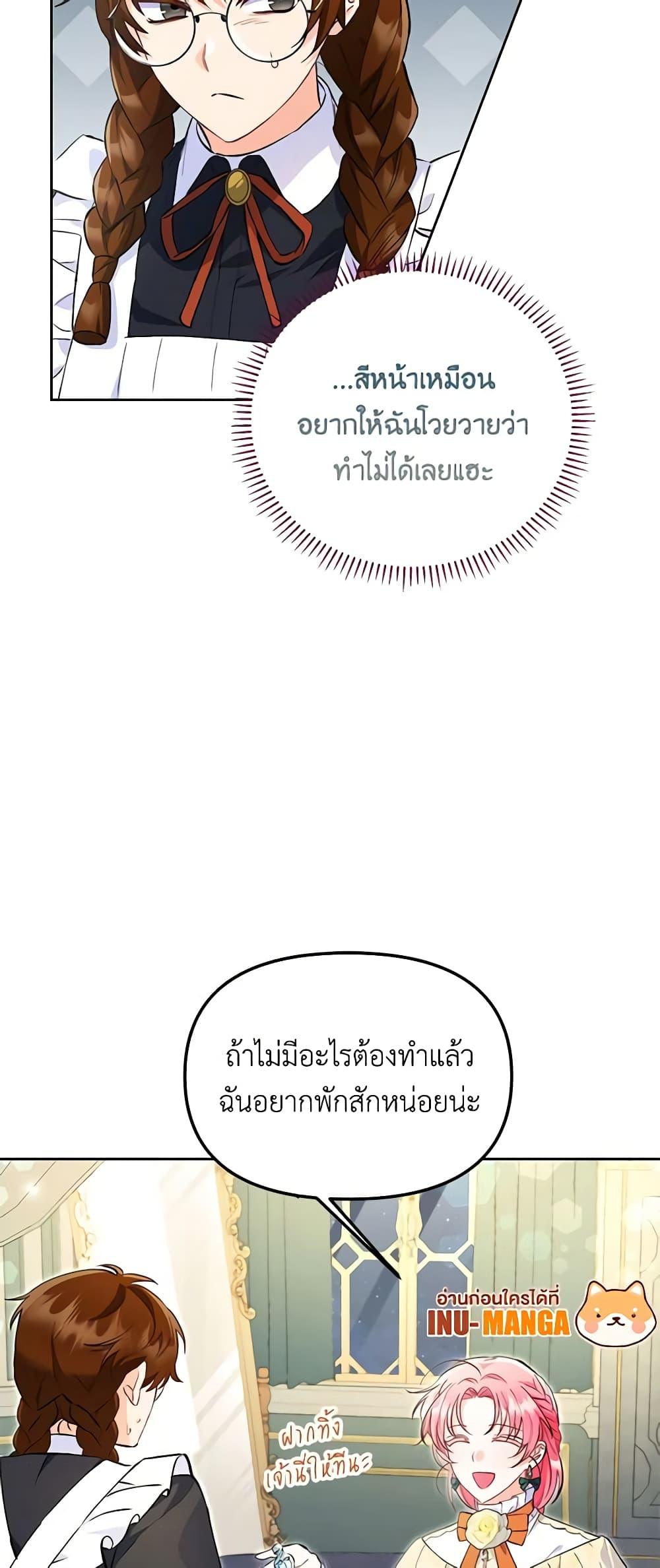 I Thought You Were a Time-Limited Husband ตอนที่ 4 11