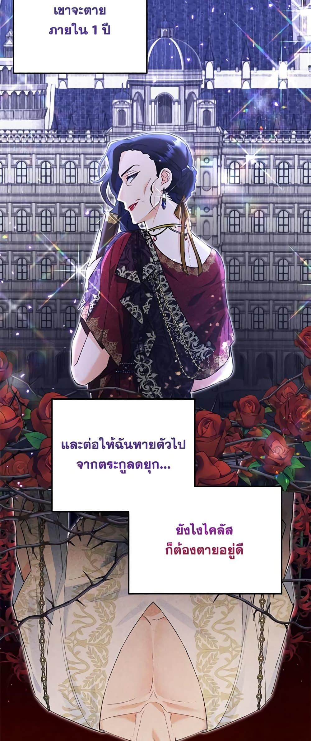 I Thought You Were a Time-Limited Husband ตอนที่ 4 25