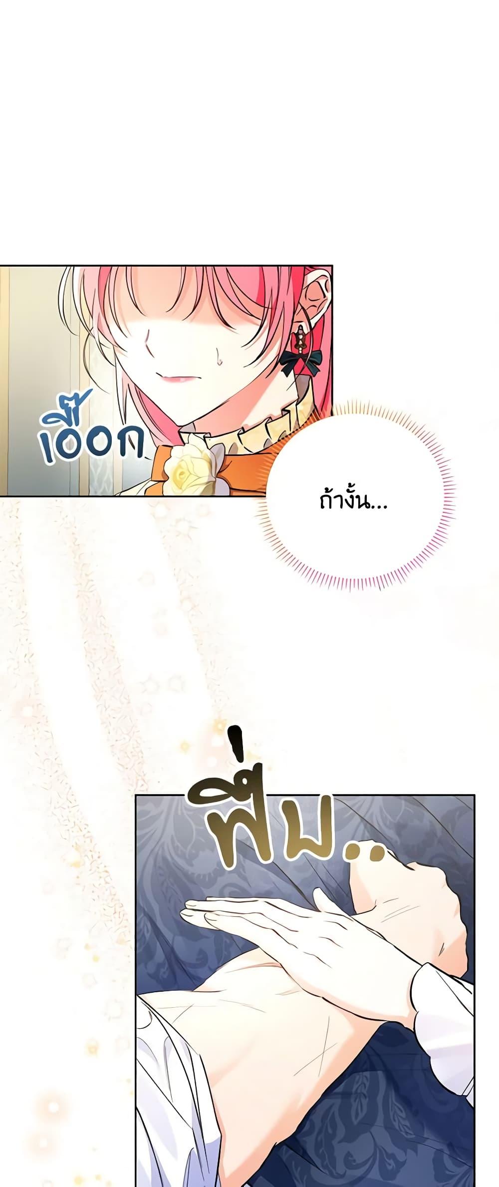 I Thought You Were a Time-Limited Husband ตอนที่ 4 41