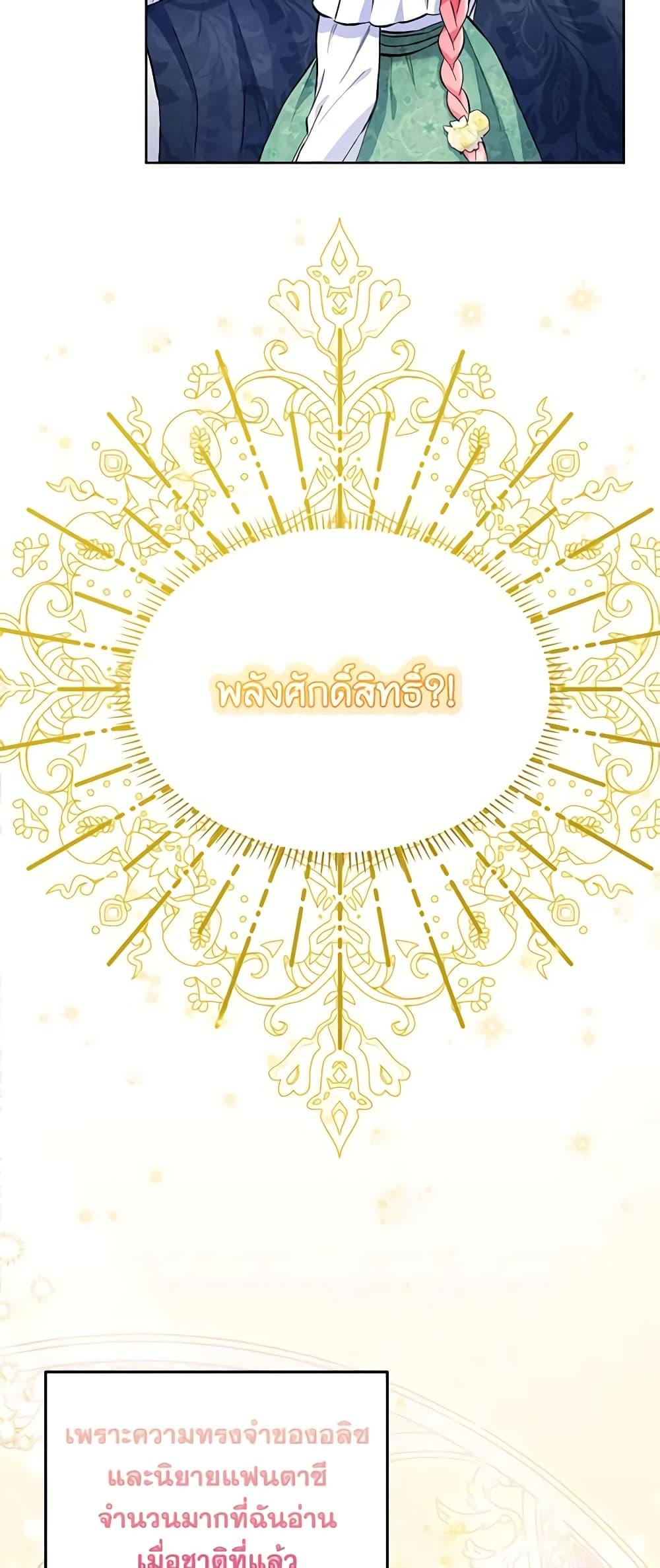 I Thought You Were a Time-Limited Husband ตอนที่ 4 38