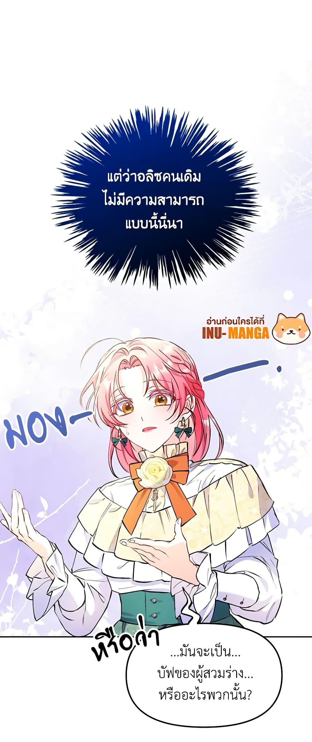I Thought You Were a Time-Limited Husband ตอนที่ 4 40
