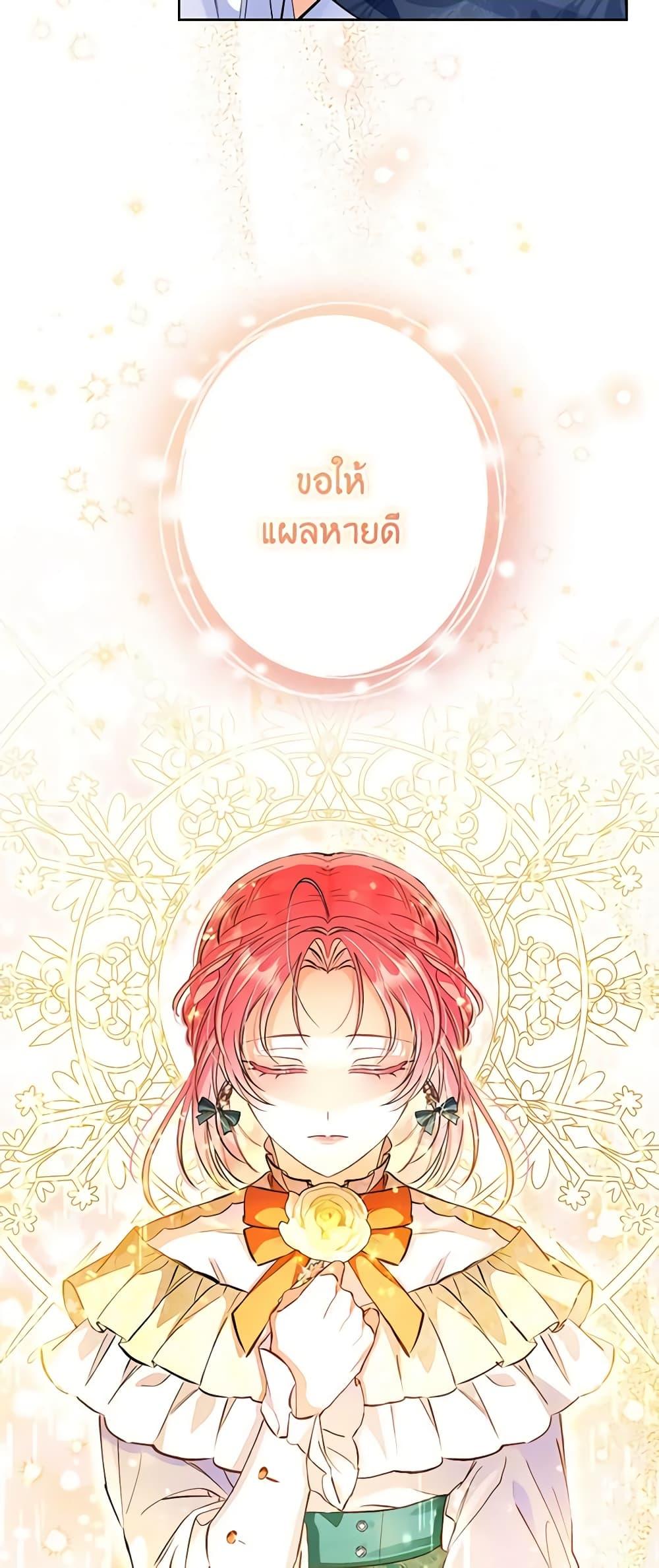 I Thought You Were a Time-Limited Husband ตอนที่ 4 42